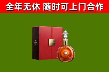 荷泽市烟酒回收路易十三洋酒.jpg