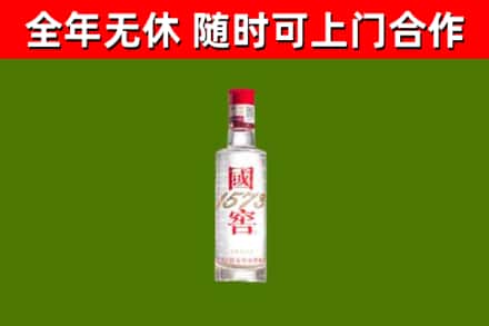 荷泽市回收国窖1573