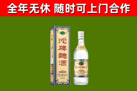 荷泽市烟酒回收80沱牌曲酒2.jpg