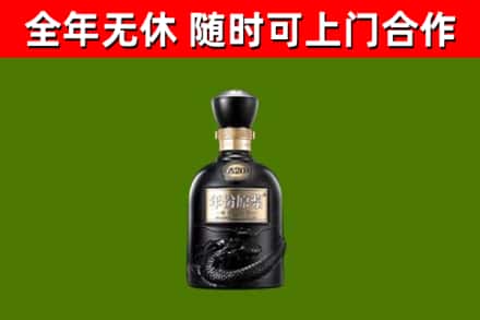 荷泽市回收古井贡酒
