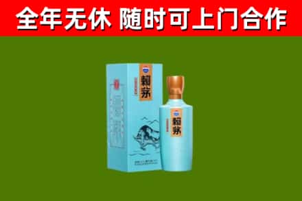 荷泽市回收赖茅