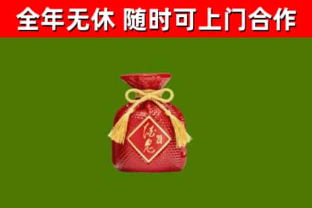 荷泽市烟酒回收酒鬼酒.jpg