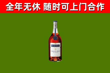 荷泽市烟酒回收马爹利蓝带洋酒.jpg